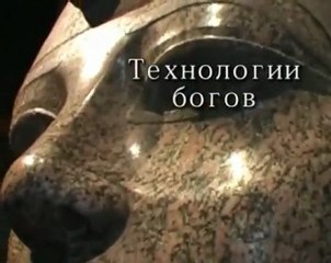Egypt Technology of Gods 1 Colossus & Stones