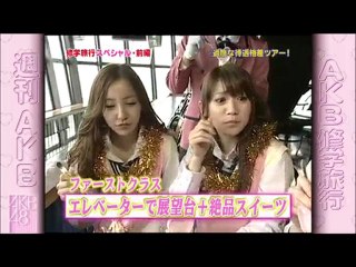 週刊AKB100219(1/2)