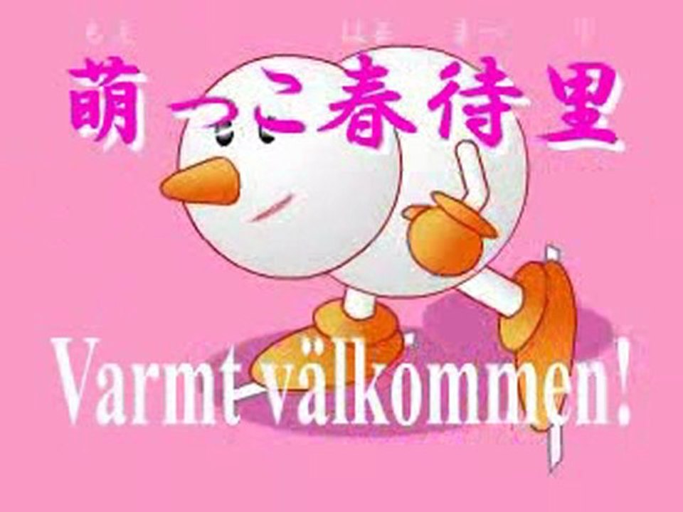 萌っこ春待里(Vårlängtansfestival, ”Våryran”)