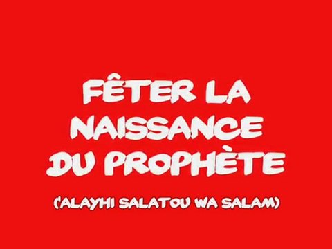 Fêter la naissance du Prophète ('alayhi salatou wa salam)