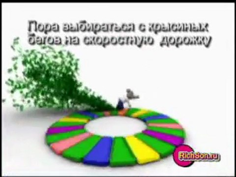 Роберт Кийосаки-Жизнь Игра