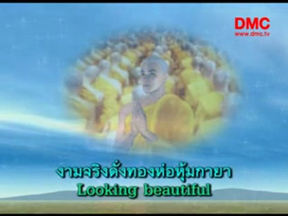 Dhammakaya Foundation DMC TV Music Video from 2005 or 2006
