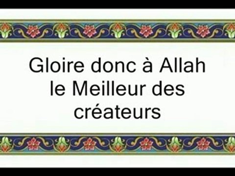 021 Invocation lors de prosternation après 1 verset du Coran