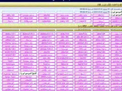 الشيخ الروحاني ,المعالج الروحاني,الشيخ للروحانيات,خواتم