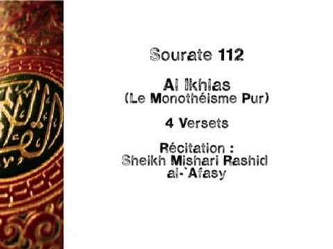 112 - Al Ikhlas - Arabe / phonétique / francais