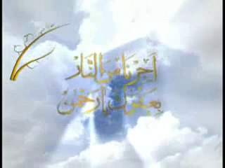 Esmaül - Hüsna