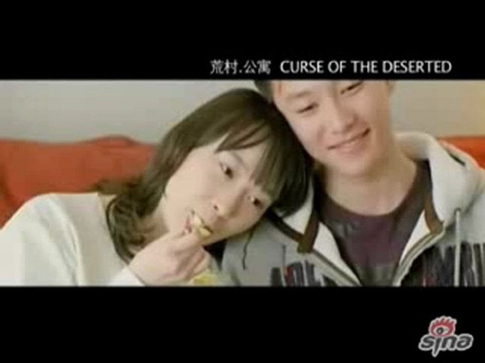 Curse trailer