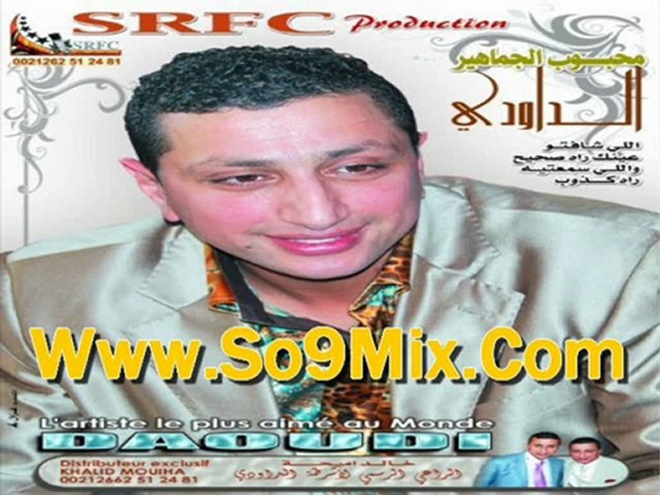 Daoudi 2010 - Ha L3ar Golo Liya