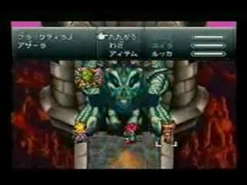 Chrono Trigger : Publicité japonaise