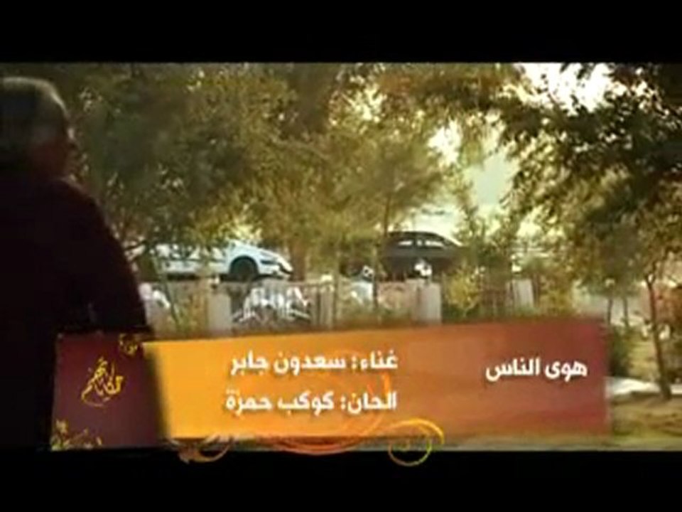 Kawka Hamza part 2/3 arab