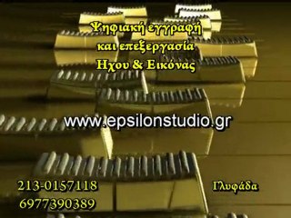 Epsilon studio productions