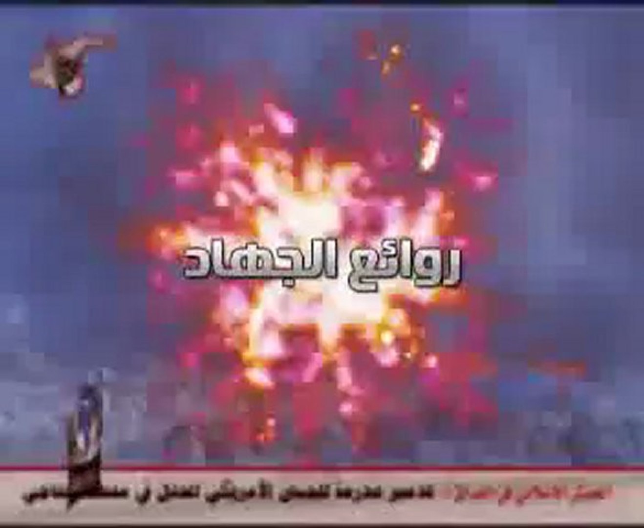 ⁣Jihad Top Hits In Iraq - Part 1