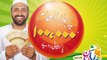 UAE Exchange Jashan-e-Bahara Promotion 2010