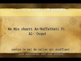 Sourate Al-falaq (apprendre le coran) El-menchaoui