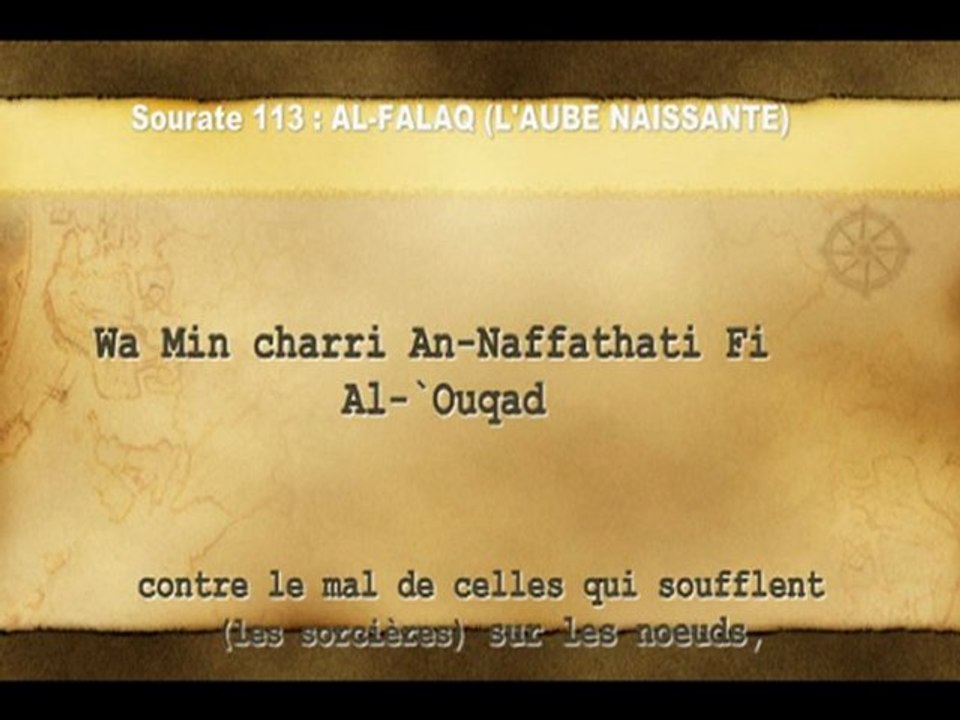 Sourate Al-falaq (apprendre le coran) El-menchaoui