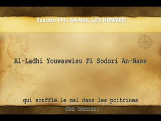 Sourate An-nas (apprendre le coran) El-menchaoui