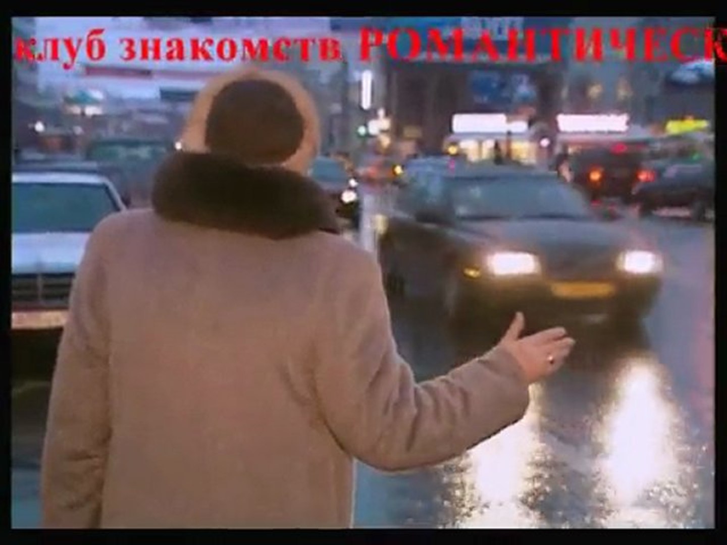 Клуб знакомств и вечеринки флирта  R-GOROD.RU