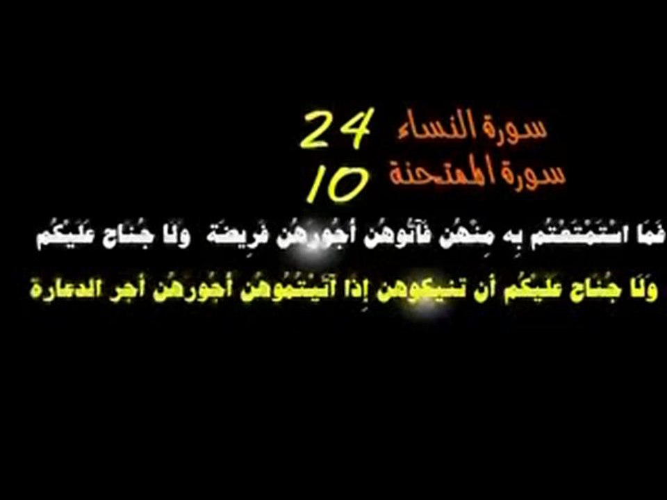 فضائح القرآن