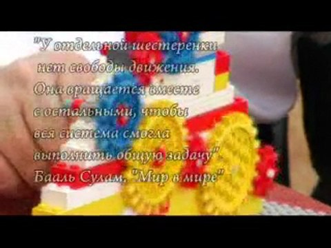 Свобода (Шаги по пути истины)