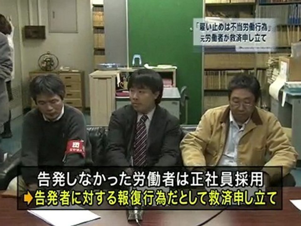 パナソニックPDPの吉岡力氏「雇い止めは報復行為」と救済申立