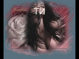 ИСКАМ ОТНОВО ТЕБ