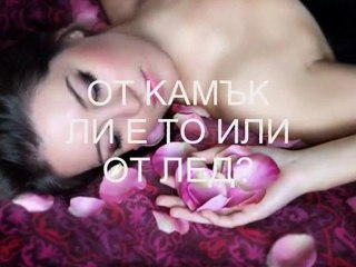 ЗАЩО МЕ ОСТАВИ