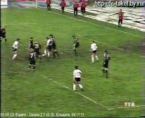 05.09.2003. 9 тур. Факел-Химки 2-1. Елышев 1-1