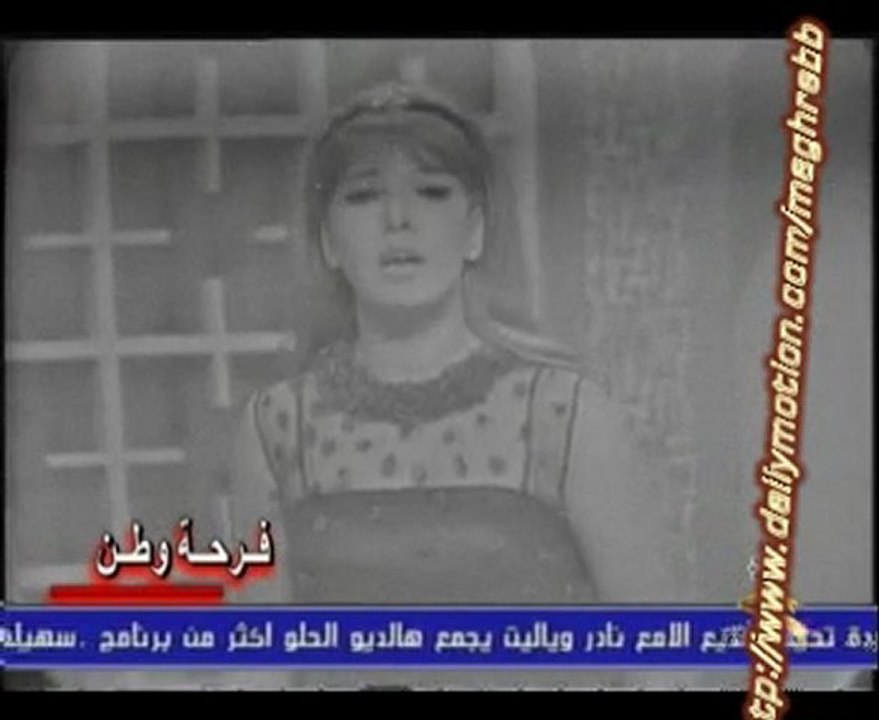 Sharifa Fadel - - aghla el habayeb
