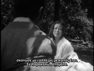 Η ΓΚΕΙΣΑ ΚΑΙ Ο ΣΑΜΟΥΡΑΙ / ΡΑΣΟΜΟΝ (Rashomon, 1950)