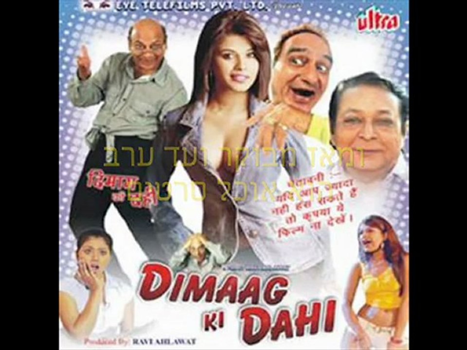 ISRAEL MUSIC HISTORY Mossad in Dubai Satire Music