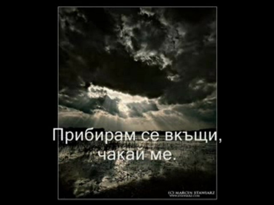 Моя Любов