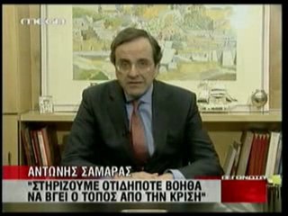 samaras dilosis metra