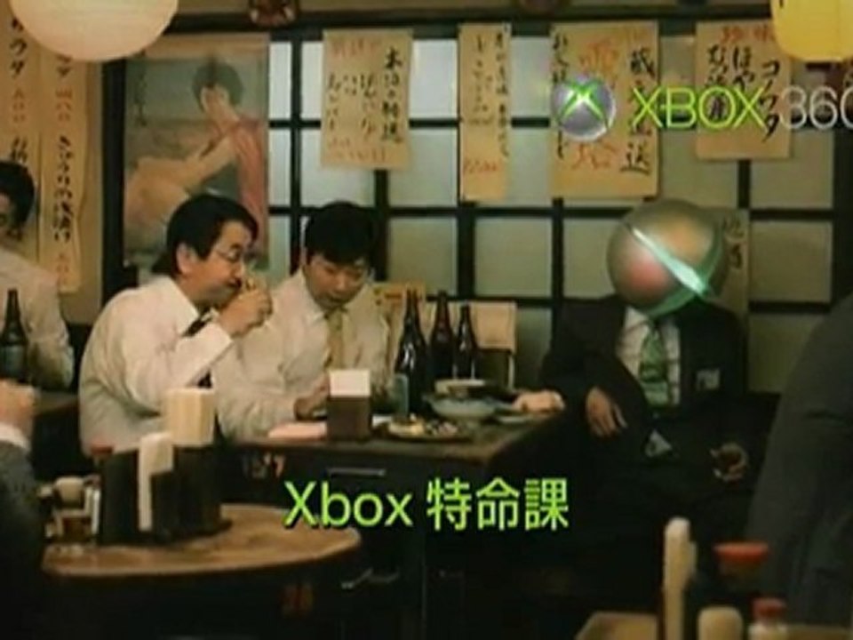 Xbox Special Mission Division