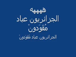 bologhine - mémo vocal--wa3lach