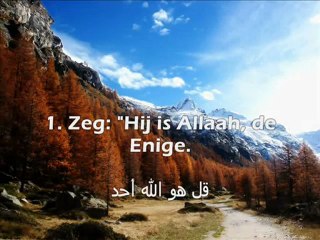 112 - Surah Al-Iglaas - Yasser Al-Dosary - سورة الإخلاص