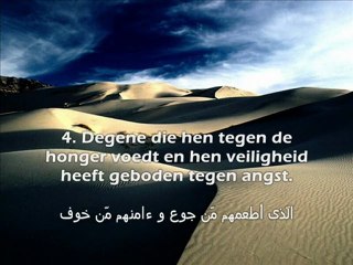 106 - Surah Quraish - Yasser Al-Dosary - سورة قريش