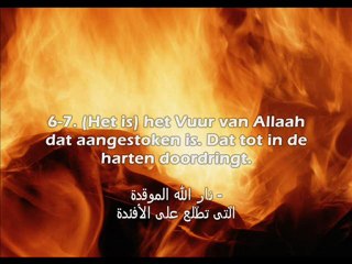 104 - Surah Al-Humazah - Yasser Al-Dosary - سورة الهمزة