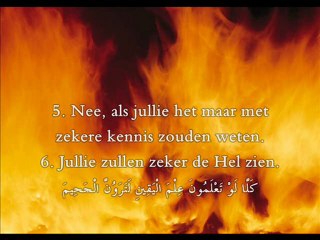 102 - Surah At-Takaathur - Yasser Al-Dosary - سورة التّكاثر