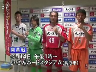 Ｊ２昇格へ ガイナーレ 新ユニフォーム披露