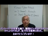 【字幕版】 Korean Cyber Attack on 2ch ・韓国から2chにサイバー攻撃 March 5, 2