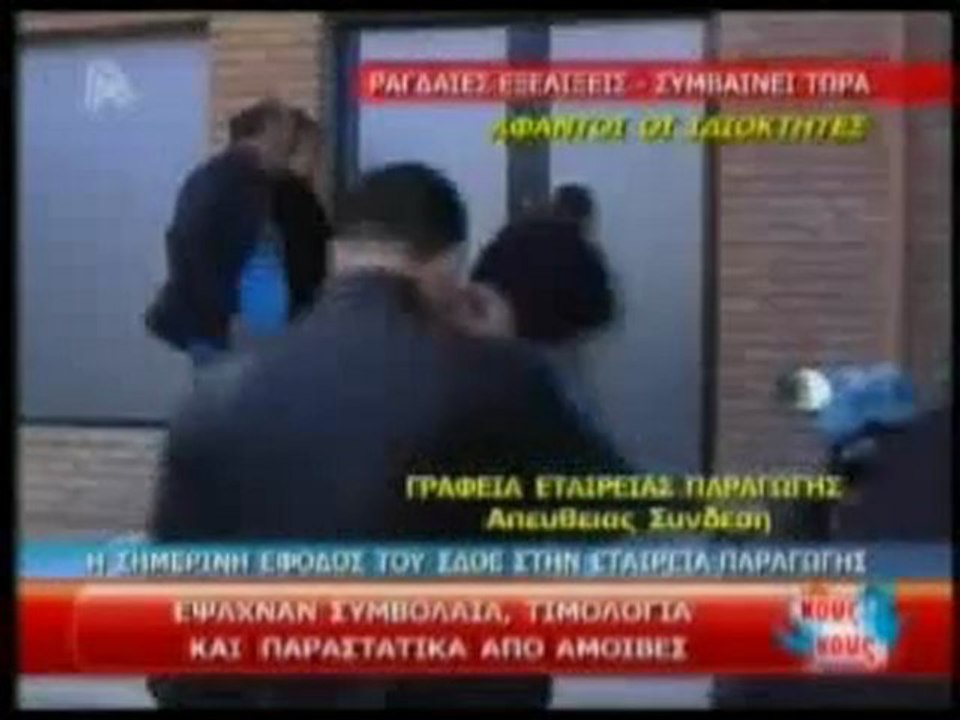 Pagritianews efodos isagelea gia DVD