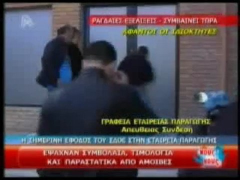 Pagritianews efodos isagelea gia DVD