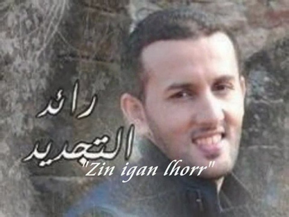 imghrane 2010 "Zin igan lhore"