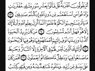 سورة هود ج 1بصوت الشيخ سعد الغامدي