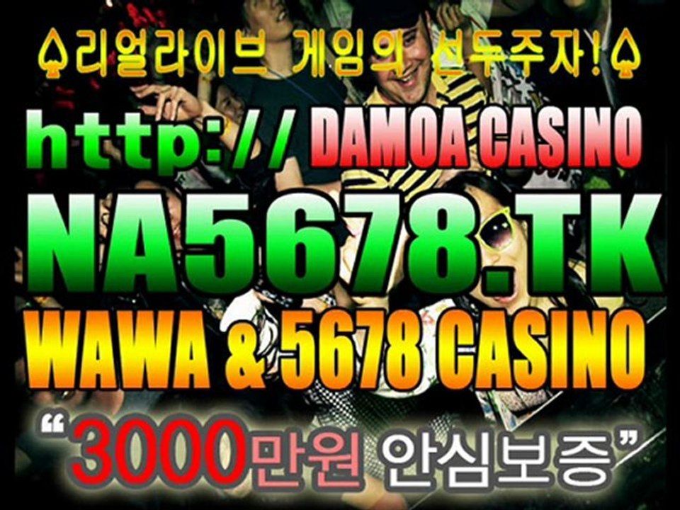 [NA5678.Tk] 라이브카지노┗☞ http://NA5678.TK ☜┛라이브카지노 ┗☞나이트팔라스☜┛┗☞1
