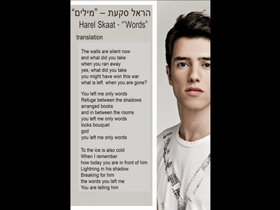 Harel Skaat - Words (Israel Eurovision 2010 representor)