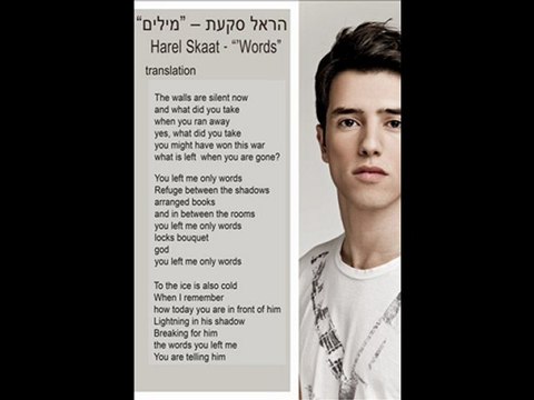 Harel Skaat - Words (Israel Eurovision 2010 representor)