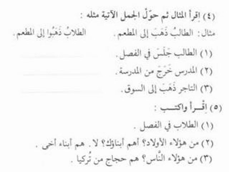 ARAPCA DERSLER 13b-2