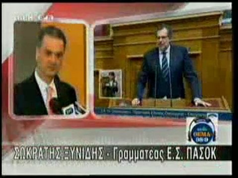 Pagritianews dilosis ''fotia'' skandalidi
