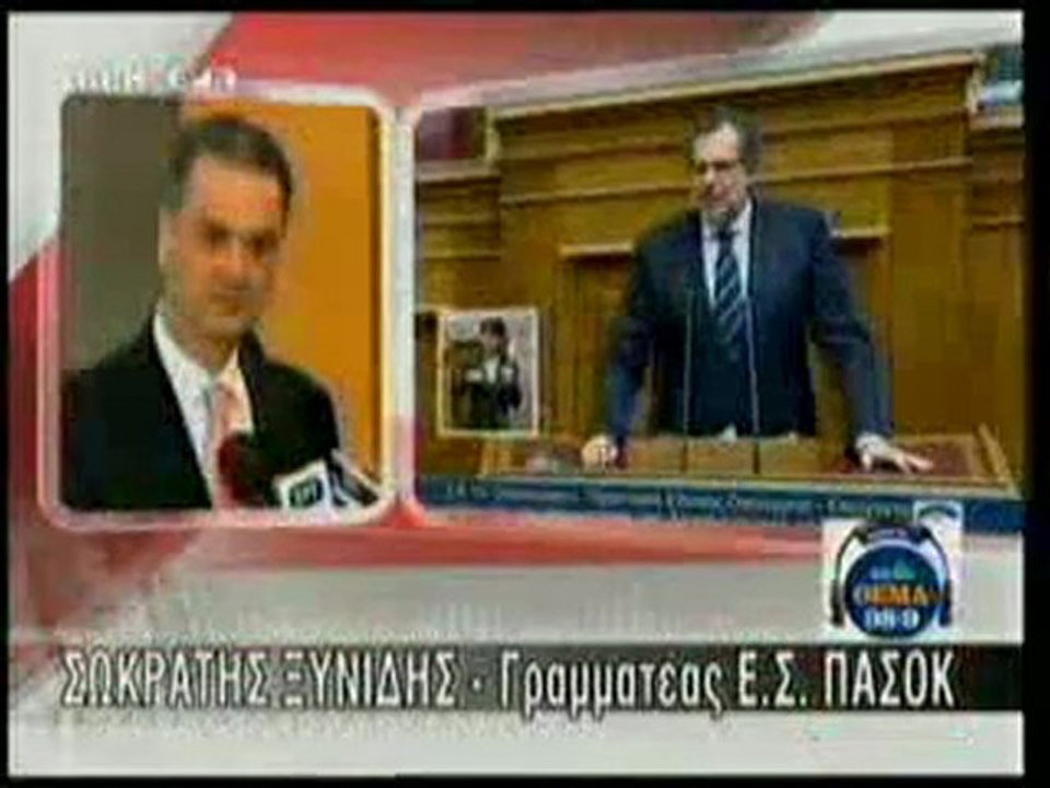 Pagritianews dilosis ''fotia'' skandalidi
